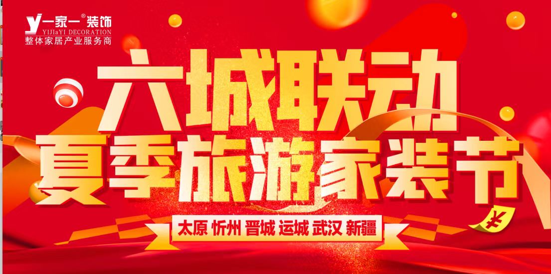 啥？裝修房子還送旅游了？您去旅游 把家交個我們 專業(yè)的人做專業(yè)的事